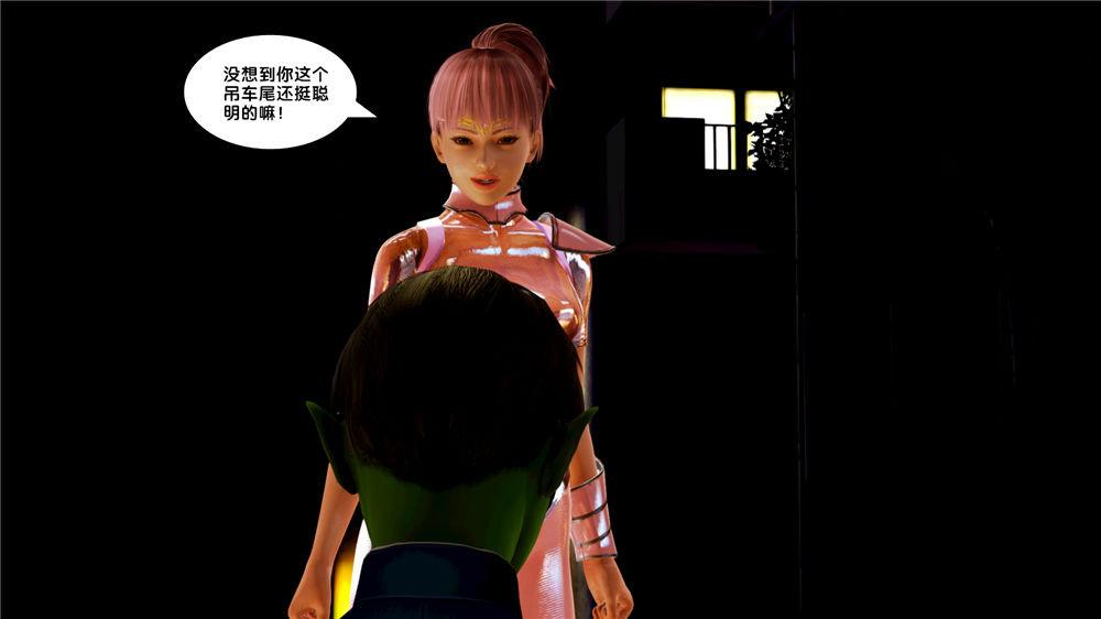 《[3D]奴隶契约之女神战士》漫画 08-交易