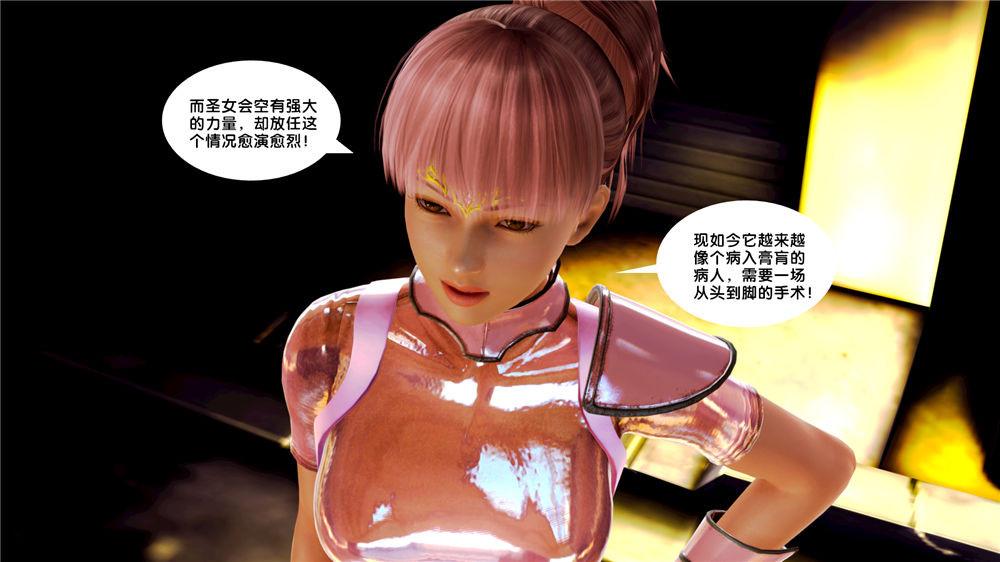 《[3D]奴隶契约之女神战士》漫画 08-交易