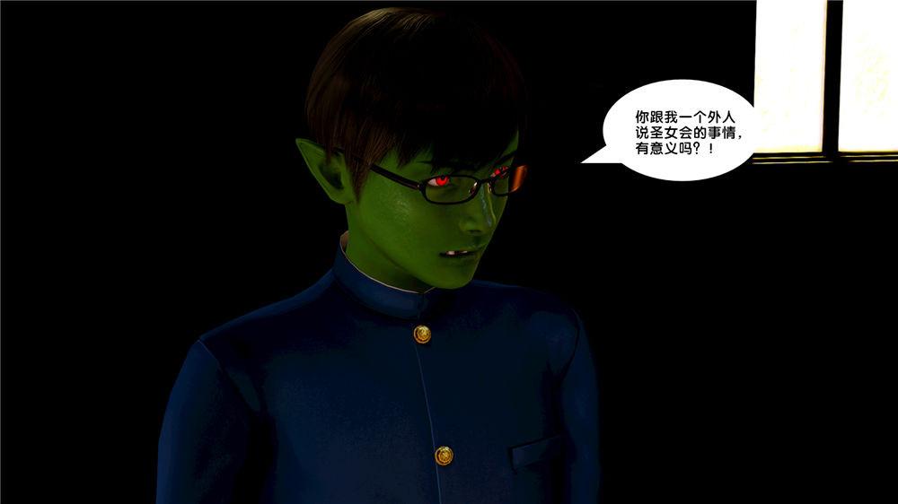 《[3D]奴隶契约之女神战士》漫画 08-交易