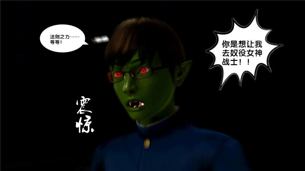 《[3D]奴隶契约之女神战士》漫画 08-交易