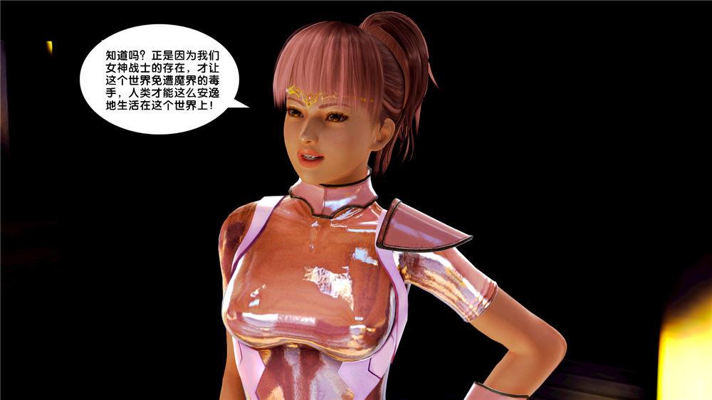 《[3D]奴隶契约之女神战士》漫画 08-交易