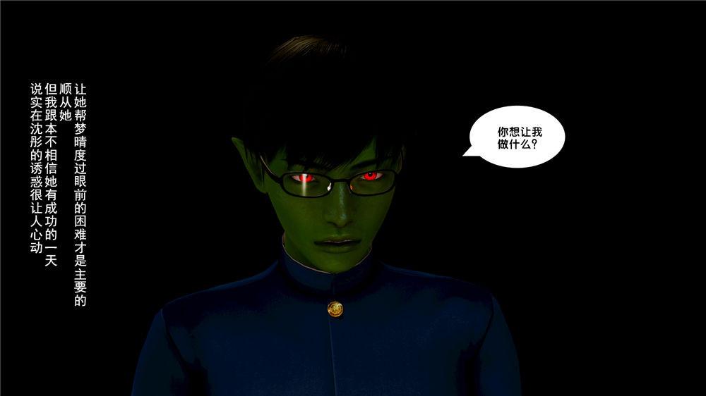 《[3D]奴隶契约之女神战士》漫画 08-交易