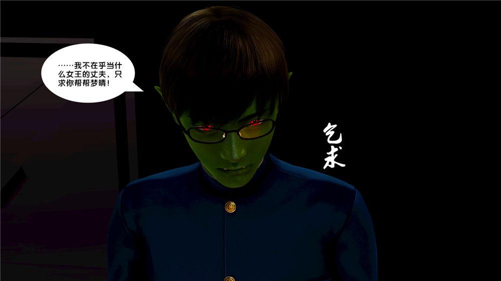 《[3D]奴隶契约之女神战士》漫画 08-交易
