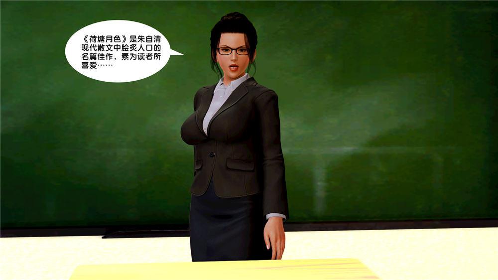 《[3D]奴隶契约之女神战士》漫画 08-交易