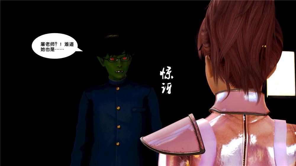 《[3D]奴隶契约之女神战士》漫画 08-交易