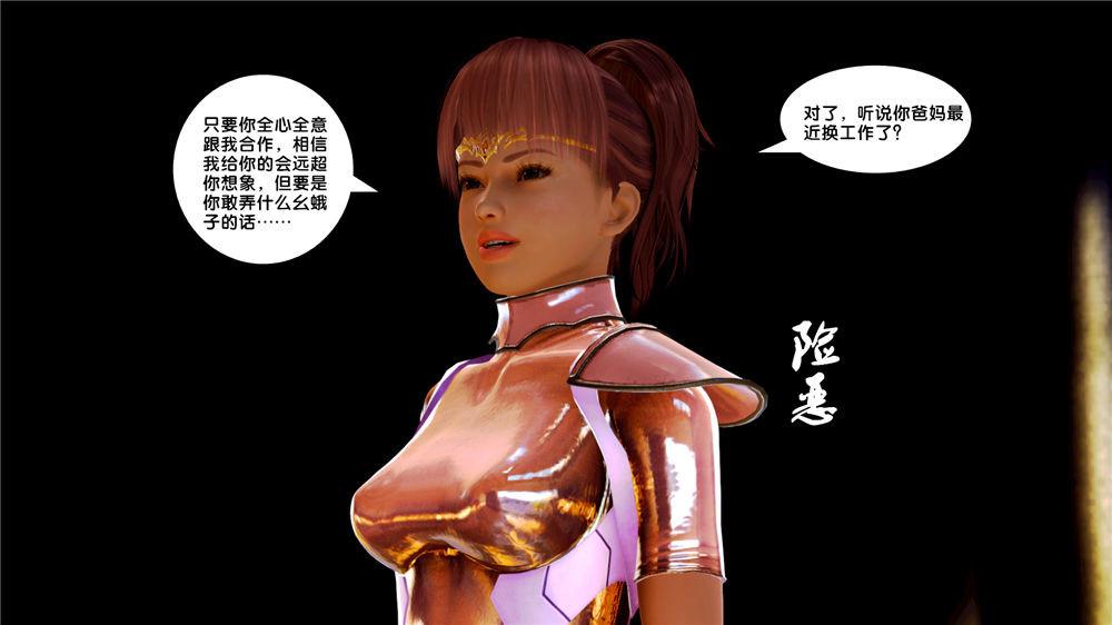 《[3D]奴隶契约之女神战士》漫画 08-交易