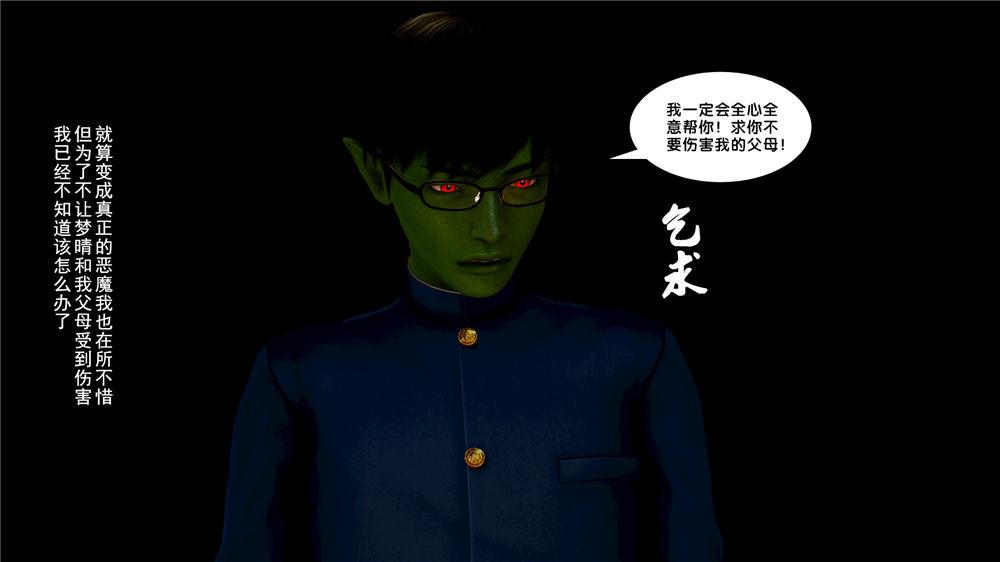 《[3D]奴隶契约之女神战士》漫画 08-交易
