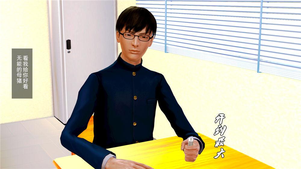 《[3D]奴隶契约之女神战士》漫画 08-交易