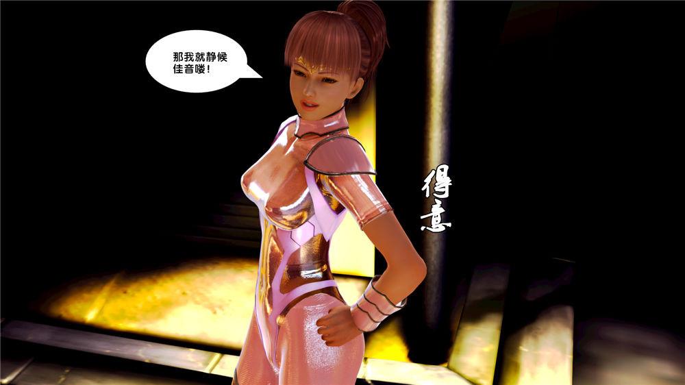 《[3D]奴隶契约之女神战士》漫画 08-交易