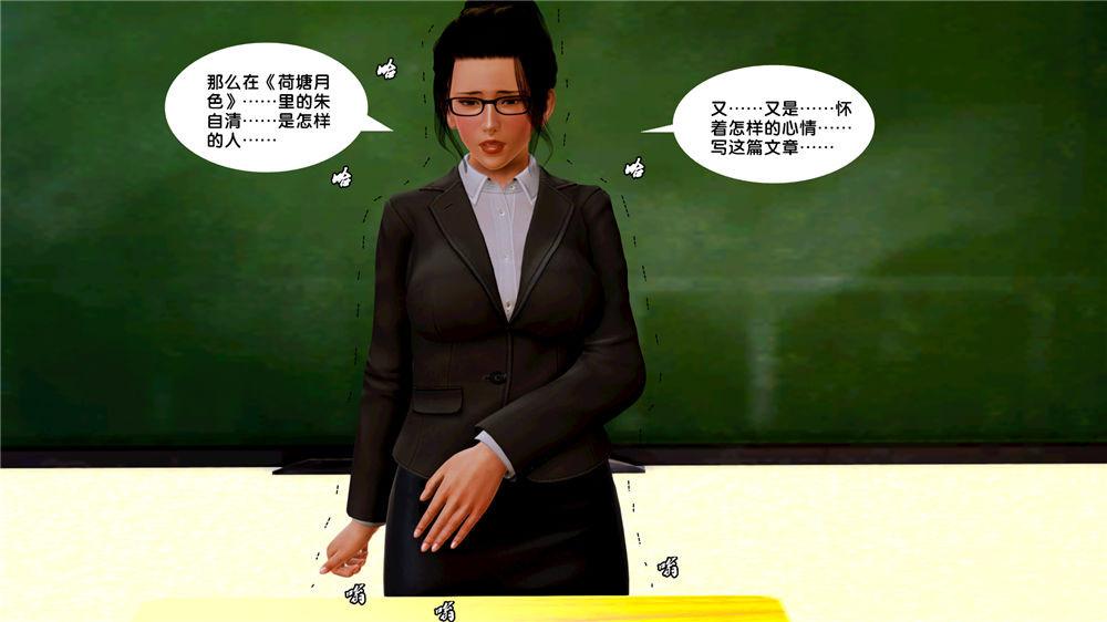 《[3D]奴隶契约之女神战士》漫画 08-交易