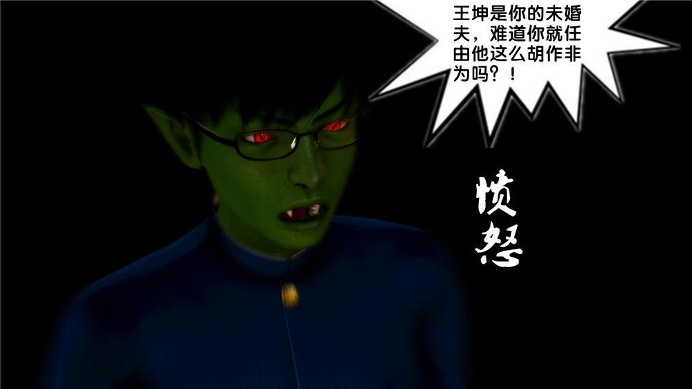 《[3D]奴隶契约之女神战士》漫画 08-交易