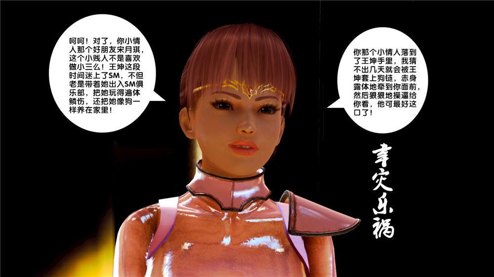 《[3D]奴隶契约之女神战士》漫画 08-交易