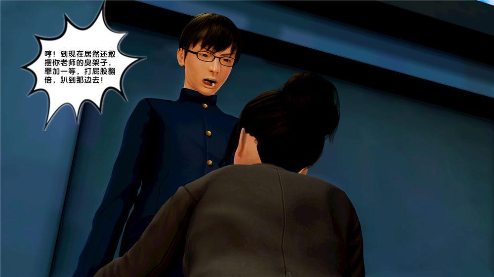 《[3D]奴隶契约之女神战士》漫画 08-交易