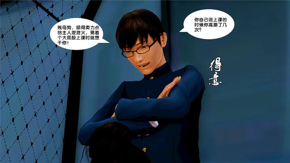 《[3D]奴隶契约之女神战士》漫画 08-交易