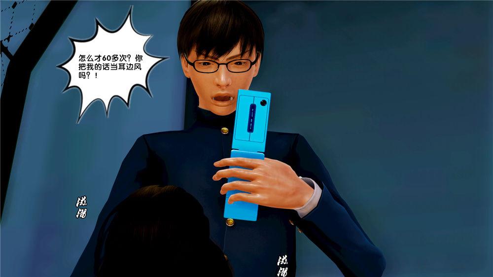 《[3D]奴隶契约之女神战士》漫画 08-交易
