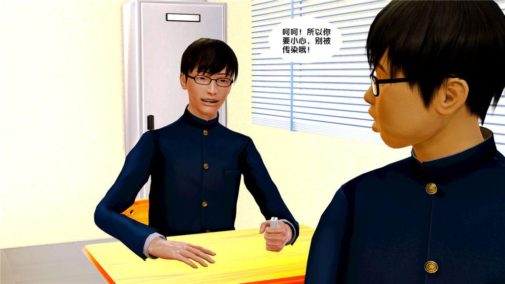 《[3D]奴隶契约之女神战士》漫画 08-交易