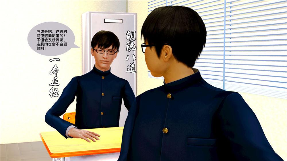 《[3D]奴隶契约之女神战士》漫画 08-交易