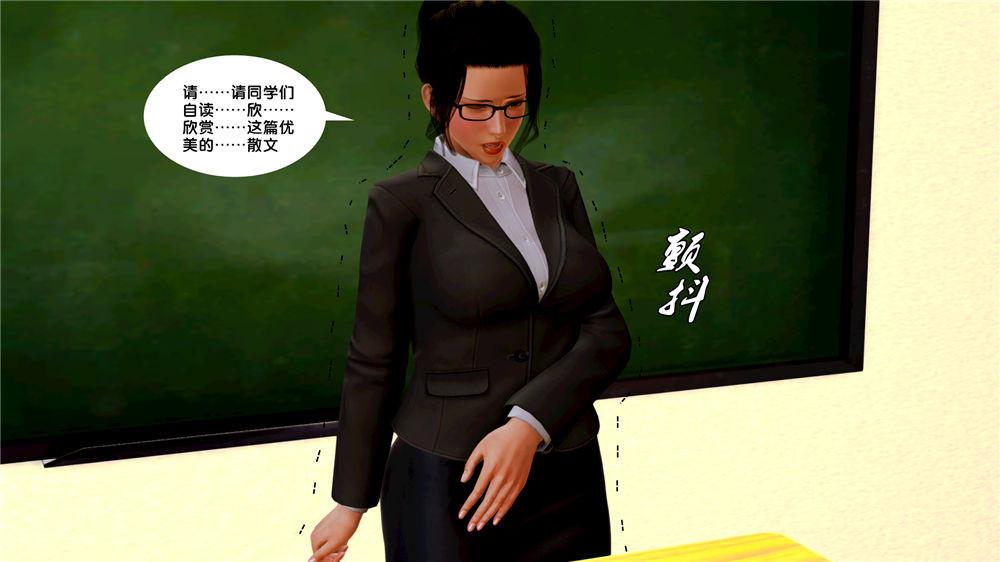 《[3D]奴隶契约之女神战士》漫画 08-交易