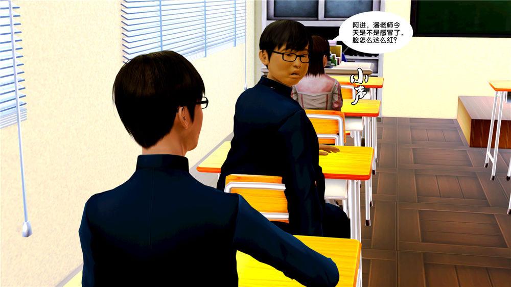 《[3D]奴隶契约之女神战士》漫画 08-交易