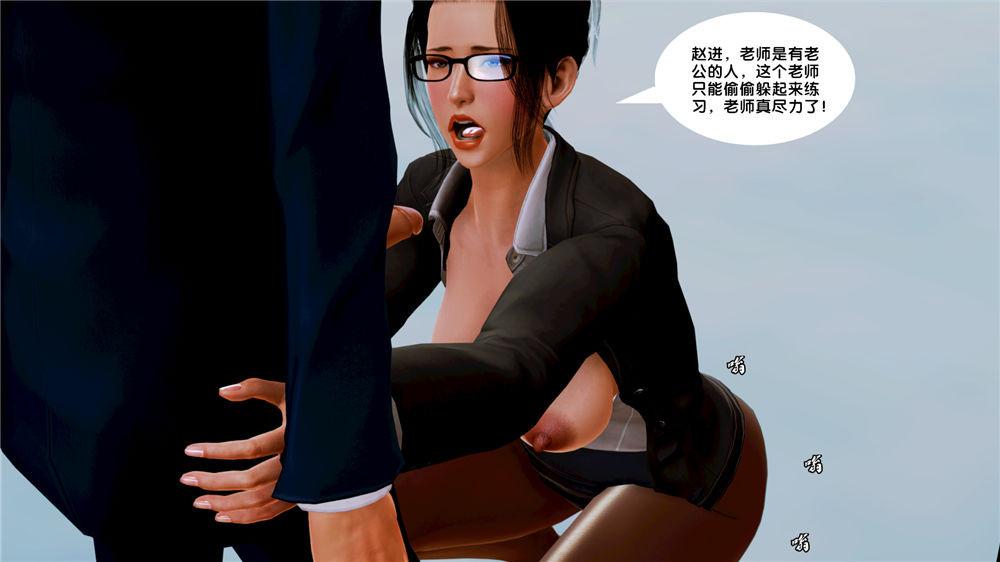 《[3D]奴隶契约之女神战士》漫画 08-交易