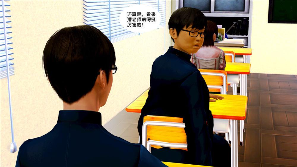 《[3D]奴隶契约之女神战士》漫画 08-交易
