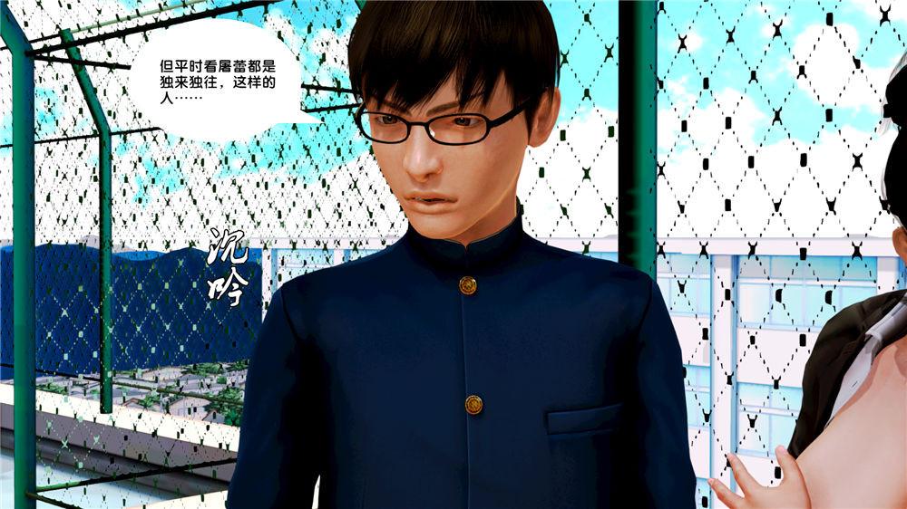 《[3D]奴隶契约之女神战士》漫画 09-獵物