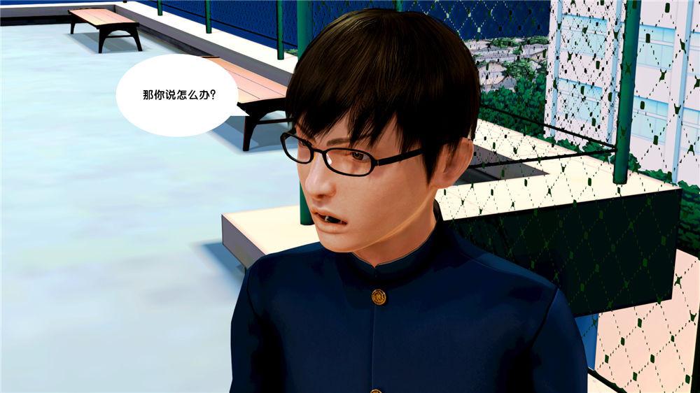 《[3D]奴隶契约之女神战士》漫画 09-獵物