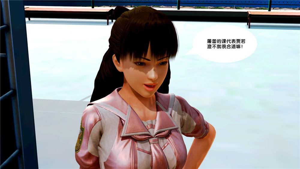 《[3D]奴隶契约之女神战士》漫画 09-獵物
