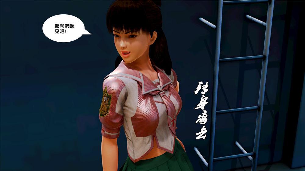 《[3D]奴隶契约之女神战士》漫画 09-獵物