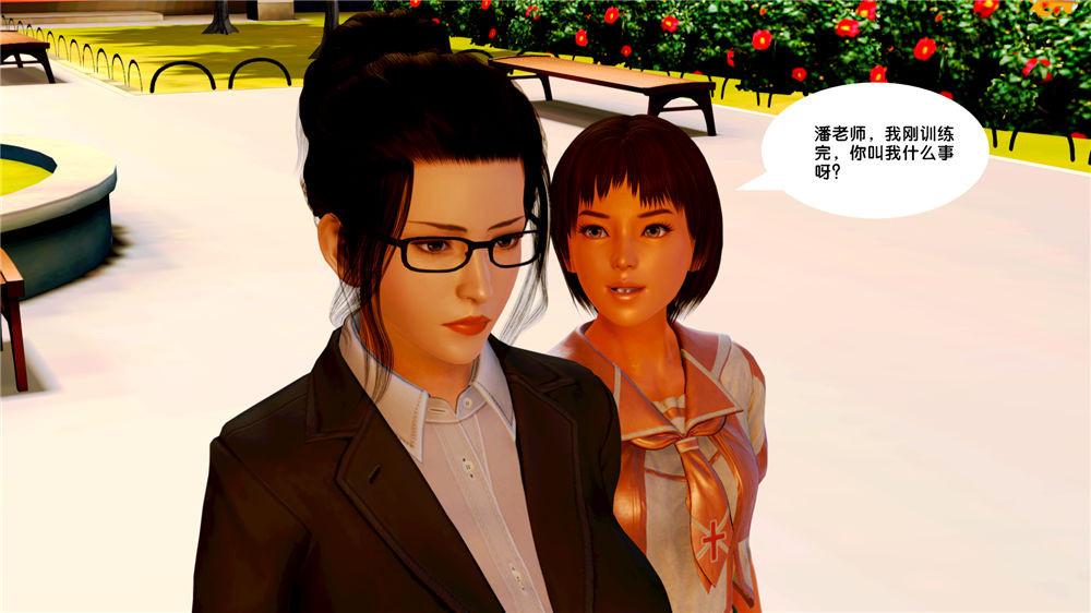 《[3D]奴隶契约之女神战士》漫画 09-獵物
