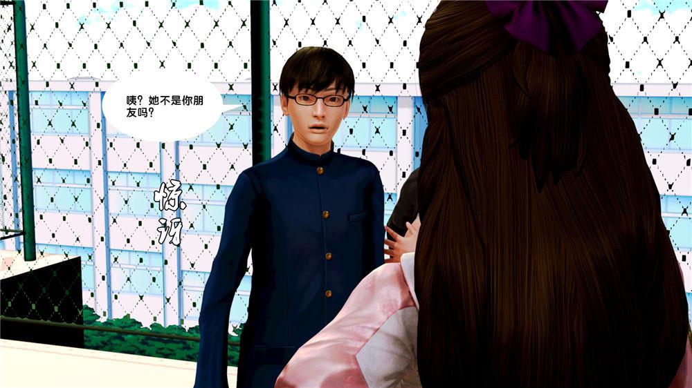 《[3D]奴隶契约之女神战士》漫画 09-獵物