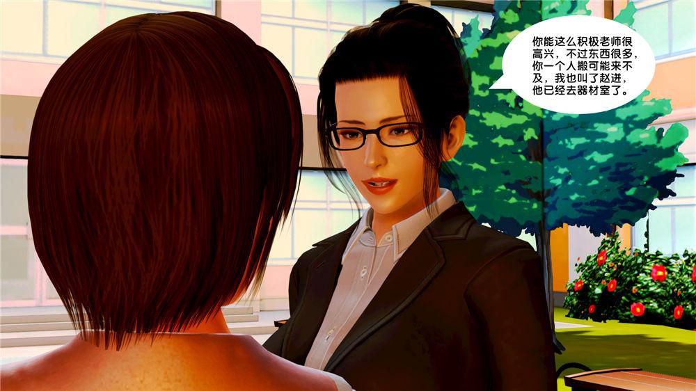 《[3D]奴隶契约之女神战士》漫画 09-獵物