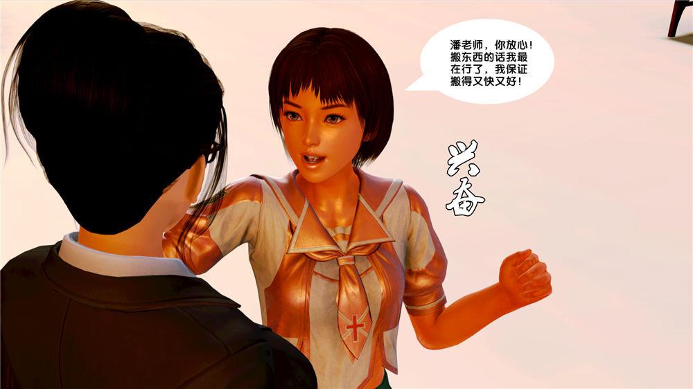 《[3D]奴隶契约之女神战士》漫画 09-獵物