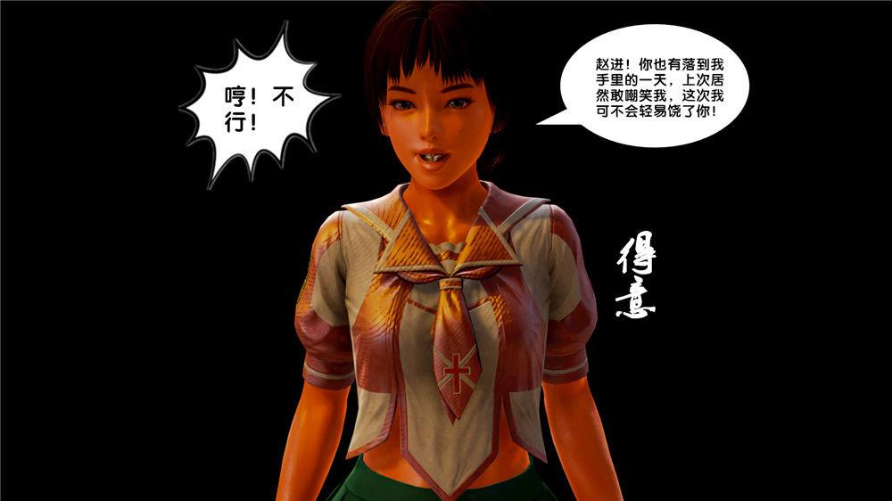 《[3D]奴隶契约之女神战士》漫画 09-獵物