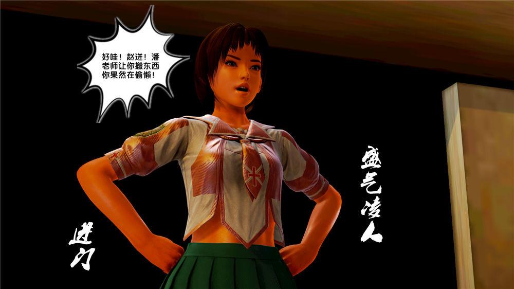 《[3D]奴隶契约之女神战士》漫画 09-獵物