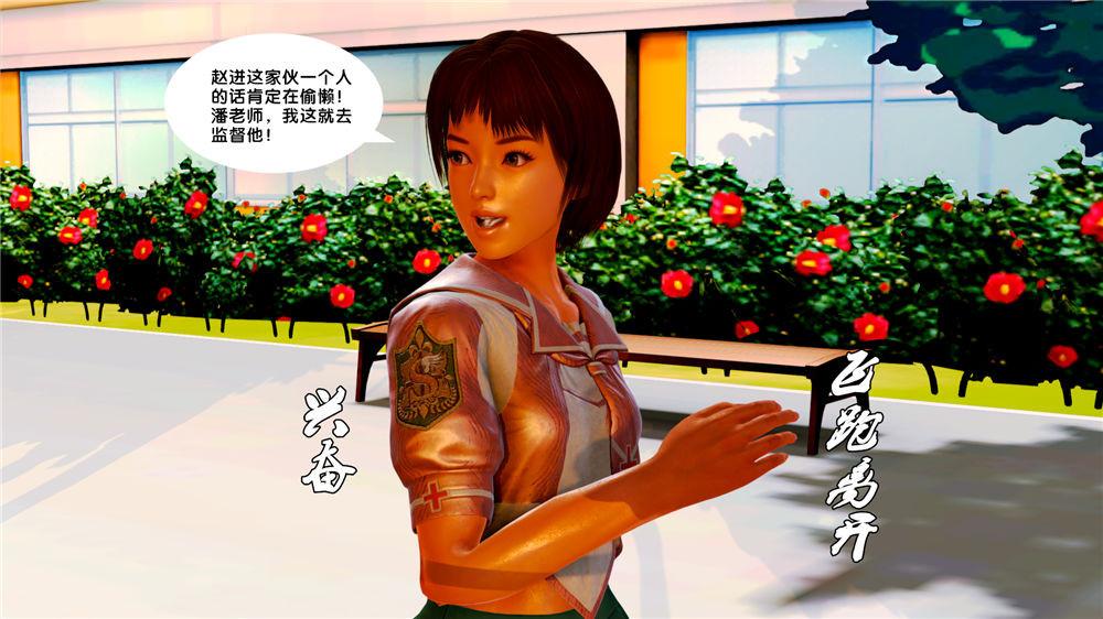 《[3D]奴隶契约之女神战士》漫画 09-獵物