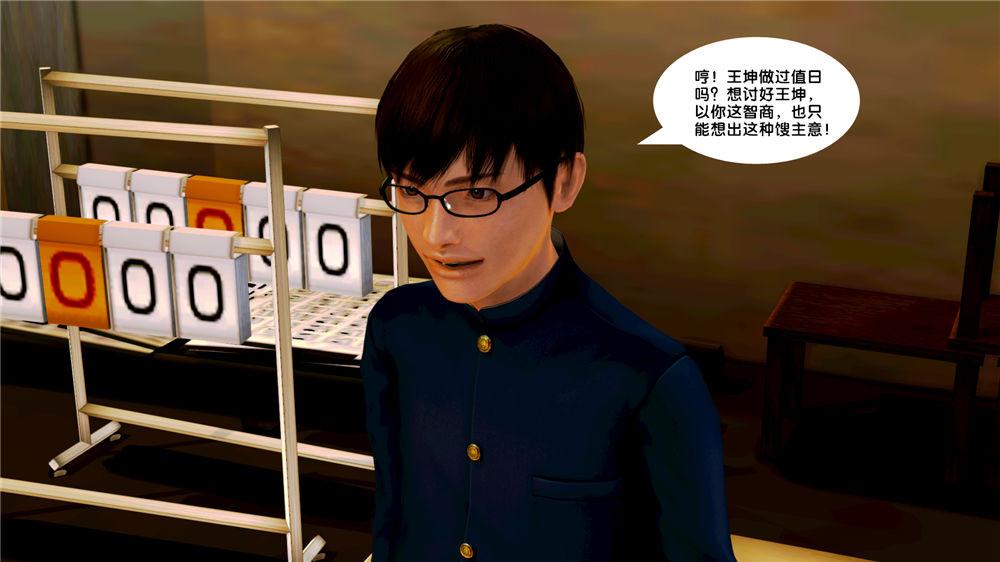 《[3D]奴隶契约之女神战士》漫画 09-獵物