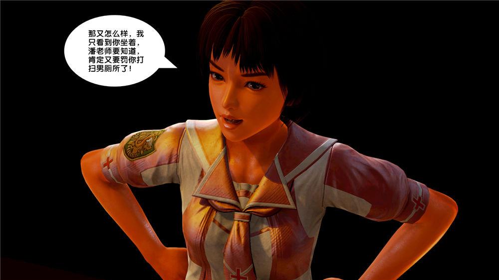 《[3D]奴隶契约之女神战士》漫画 09-獵物