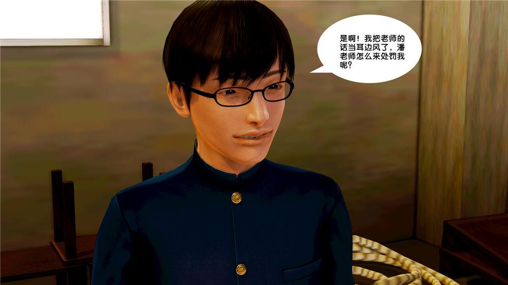 《[3D]奴隶契约之女神战士》漫画 09-獵物