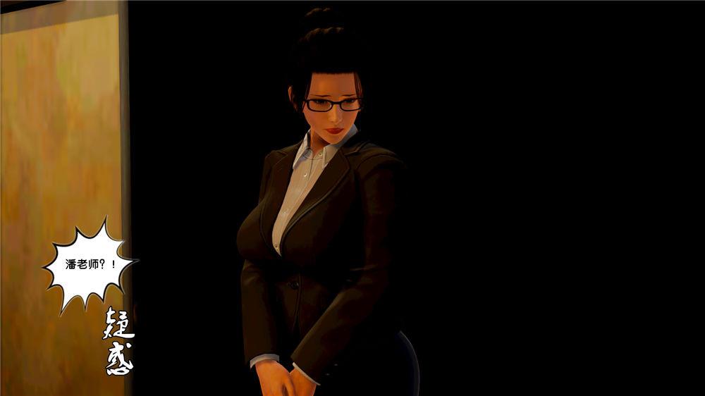 《[3D]奴隶契约之女神战士》漫画 09-獵物