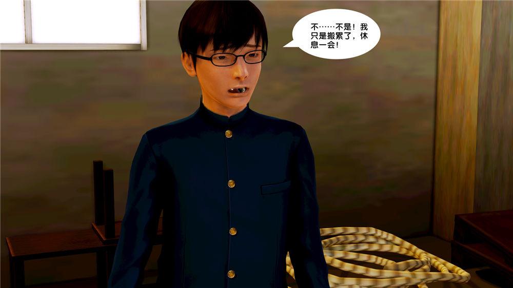 《[3D]奴隶契约之女神战士》漫画 09-獵物