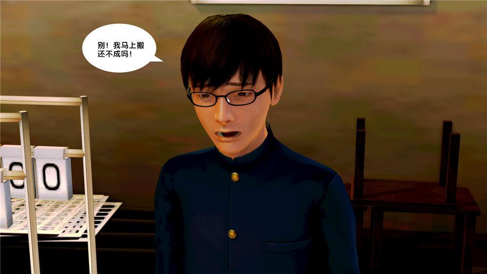 《[3D]奴隶契约之女神战士》漫画 09-獵物