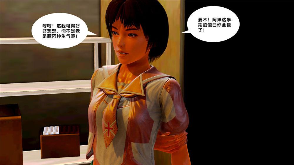 《[3D]奴隶契约之女神战士》漫画 09-獵物