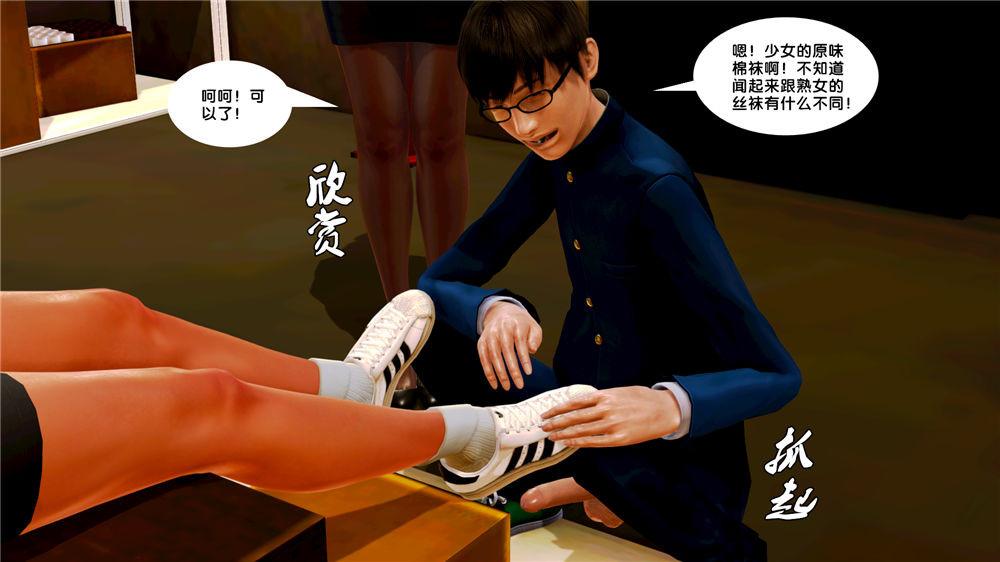 《[3D]奴隶契约之女神战士》漫画 09-獵物