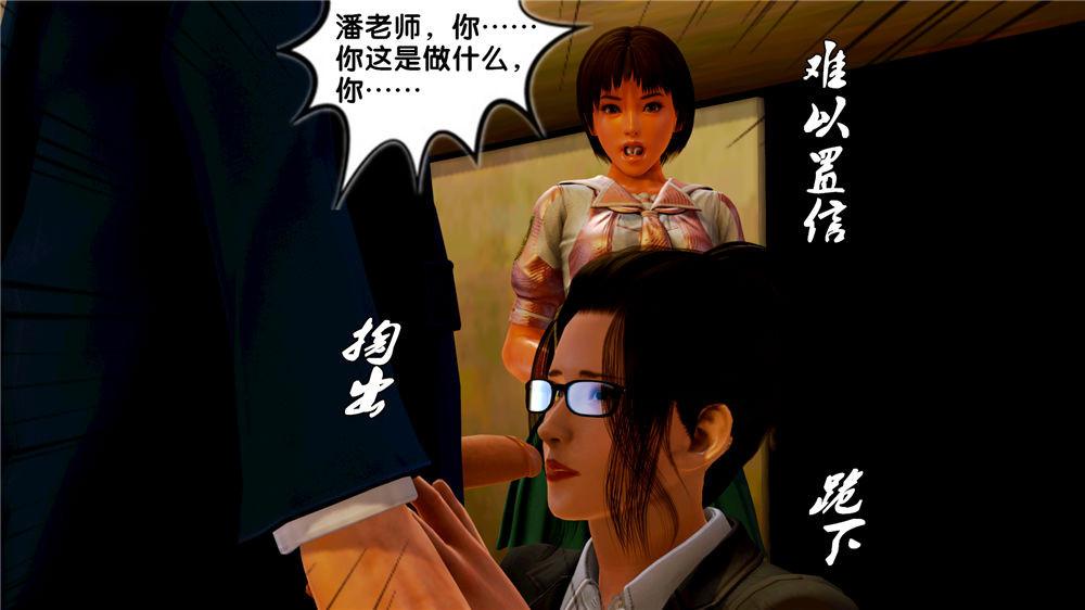 《[3D]奴隶契约之女神战士》漫画 09-獵物