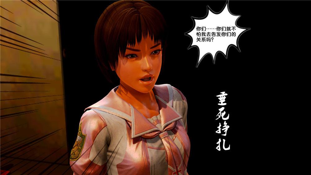 《[3D]奴隶契约之女神战士》漫画 09-獵物