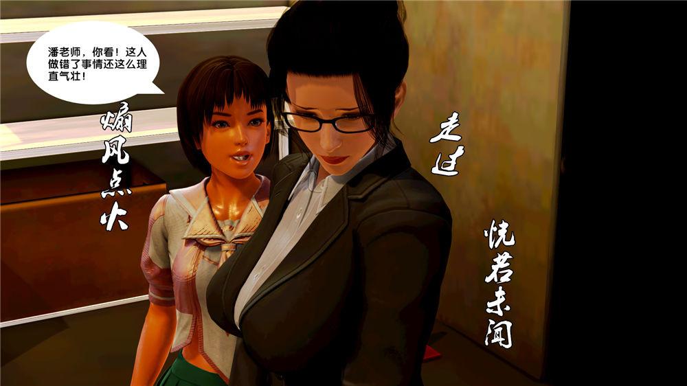 《[3D]奴隶契约之女神战士》漫画 09-獵物