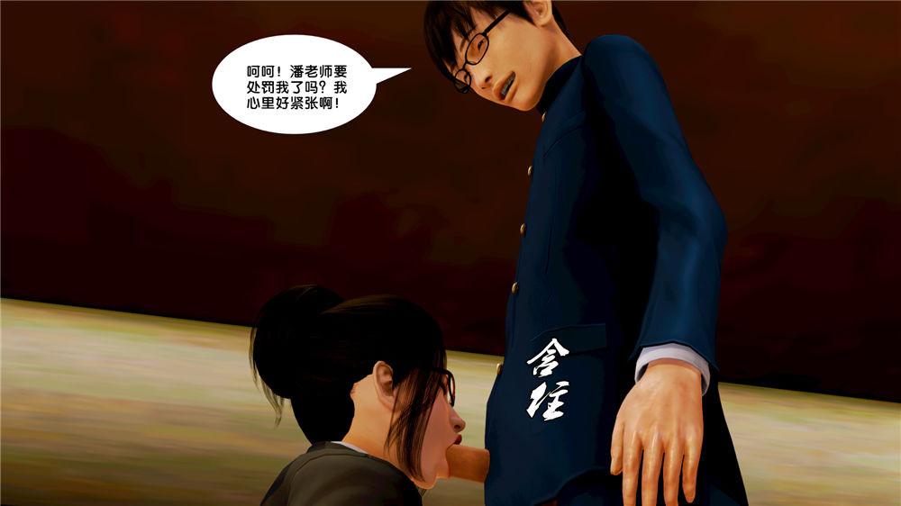 《[3D]奴隶契约之女神战士》漫画 09-獵物
