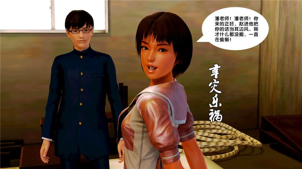 《[3D]奴隶契约之女神战士》漫画 09-獵物