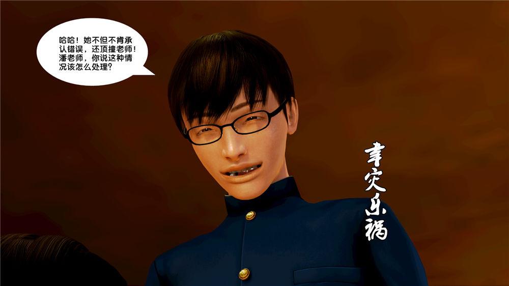 《[3D]奴隶契约之女神战士》漫画 09-獵物